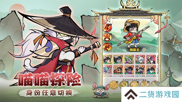 探探猫大作战