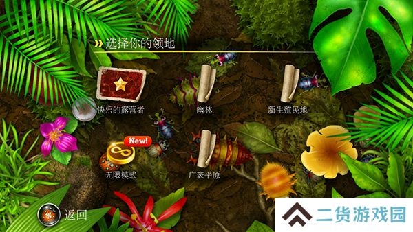 蚁丘保卫战