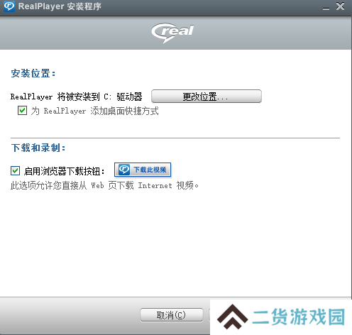 RealPlayer V22截图