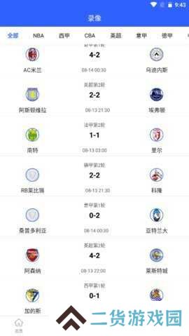 嗨球吧直播app下载安装