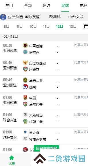 五楼直播app下载