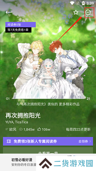 podo漫画官网版