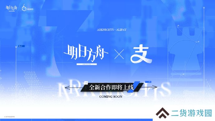 明日方舟未来联动活动介绍 六周年未来联动内容介绍[多图]图片4