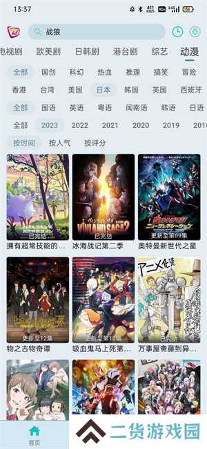 布蕾4k最新版本v3.0.3 安卓版
