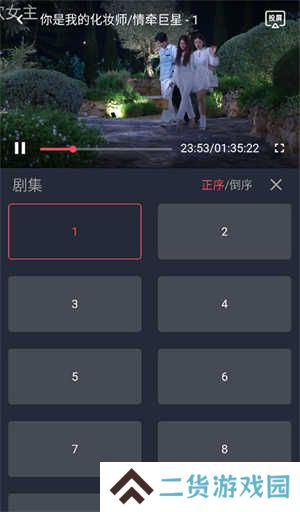 使用教程截图4