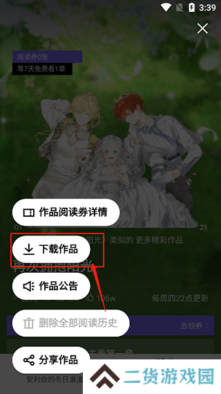 podo漫画官网版