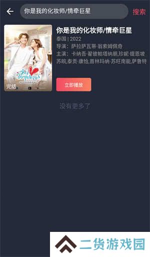 使用教程截图2