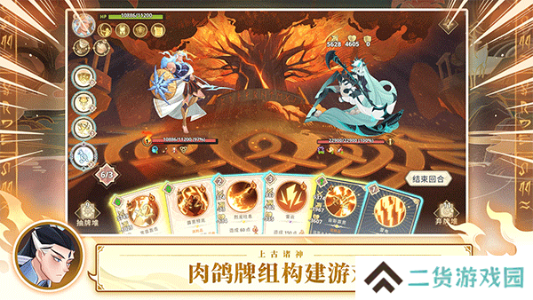 远古众神