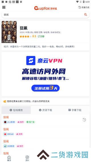 投屏方法2