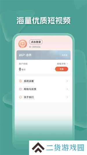 河马剧场短剧官方免费下载 第4张图片