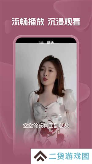 河马剧场短剧官方免费下载 第2张图片