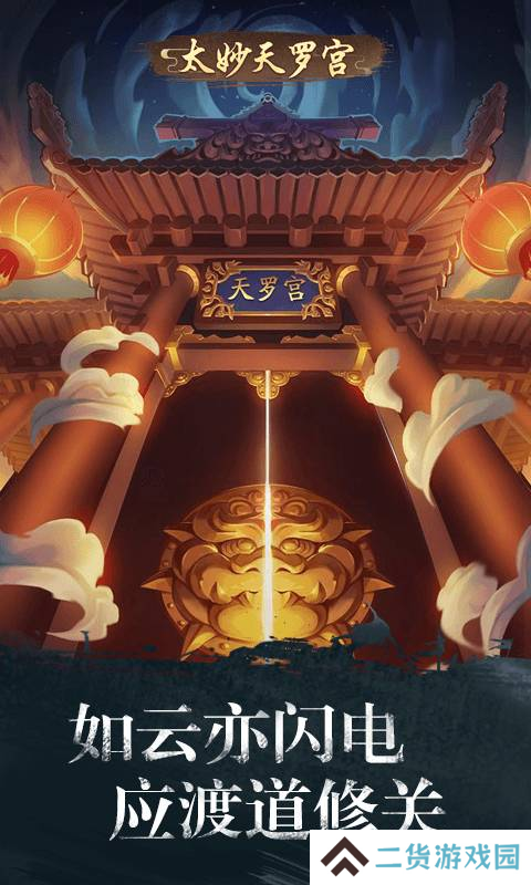 修真江湖