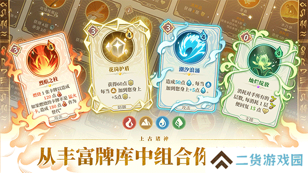 远古众神