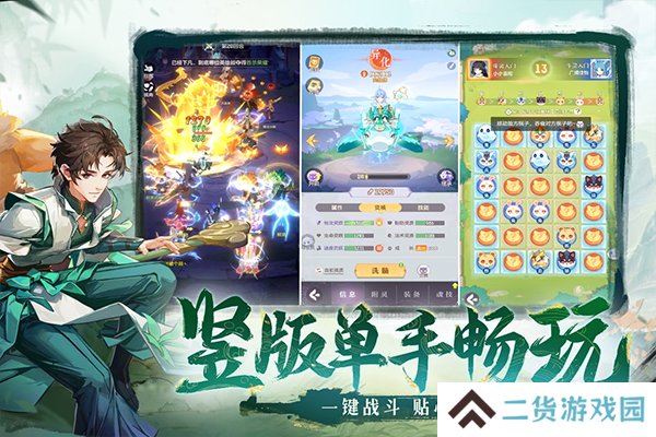 长安幻想