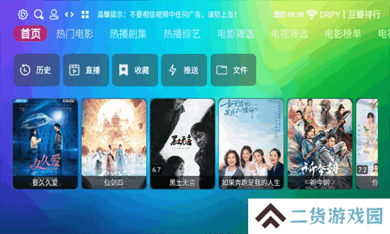龙门影视3.0.3版本下载