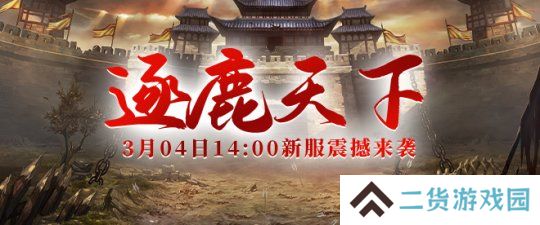 全新服务器来袭！《秦始皇OL》新服预约开启，特色系统新体验