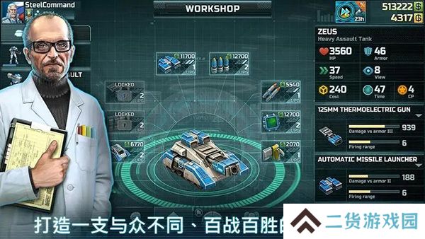 战争艺术3