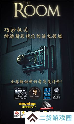 未上锁的房间手机版