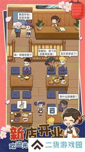 梦想寿司店