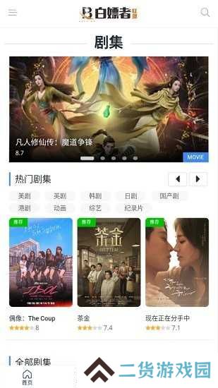 白嫖者联盟大全免费观看高清2025