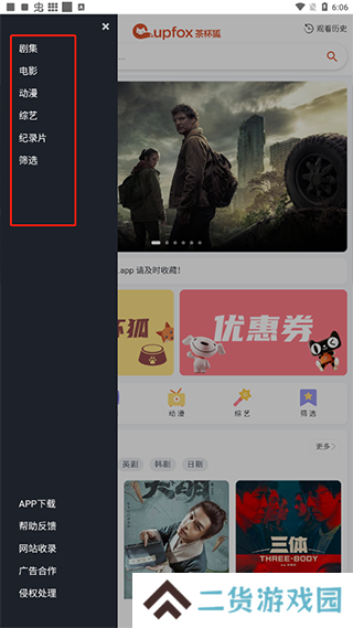 使用教程3