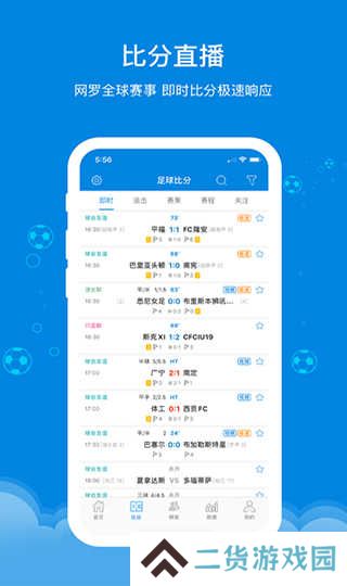 599比分下载