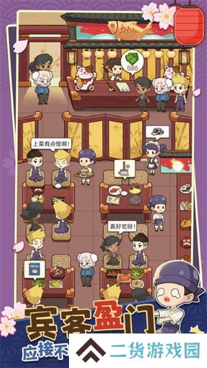 梦想寿司店