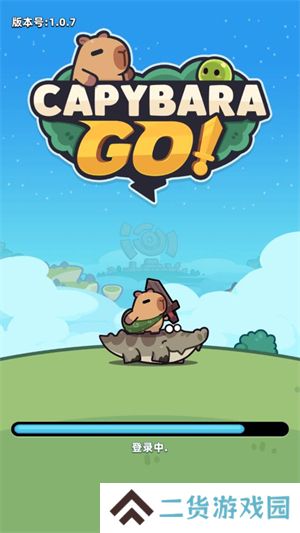 卡皮巴拉go