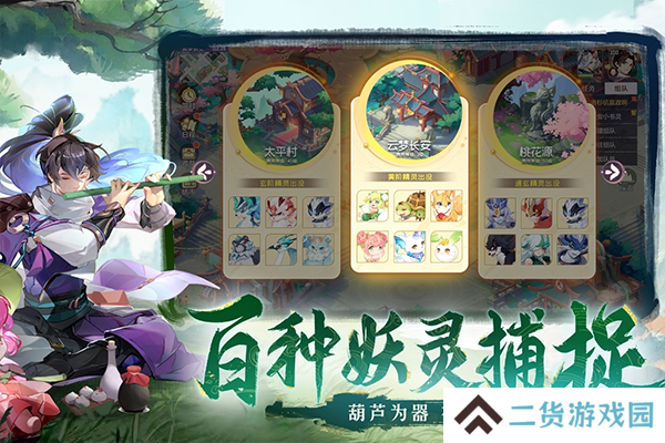 长安幻想