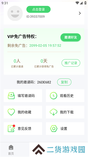 秋霞影视APP安卓版下载