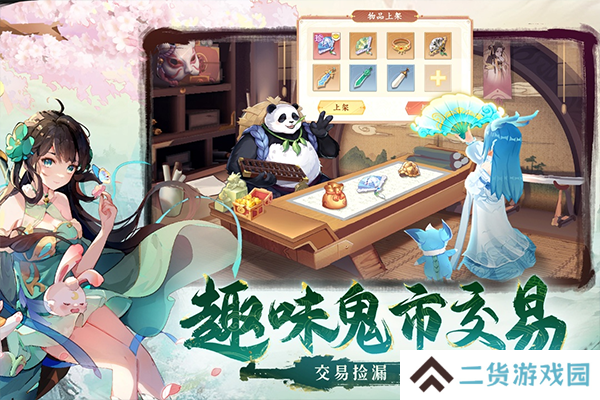 长安幻想