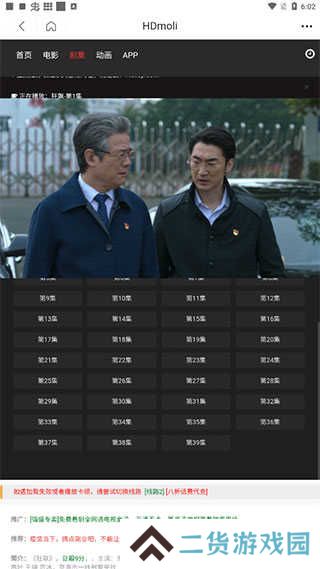 投屏方法3