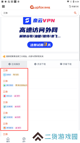 使用教程2