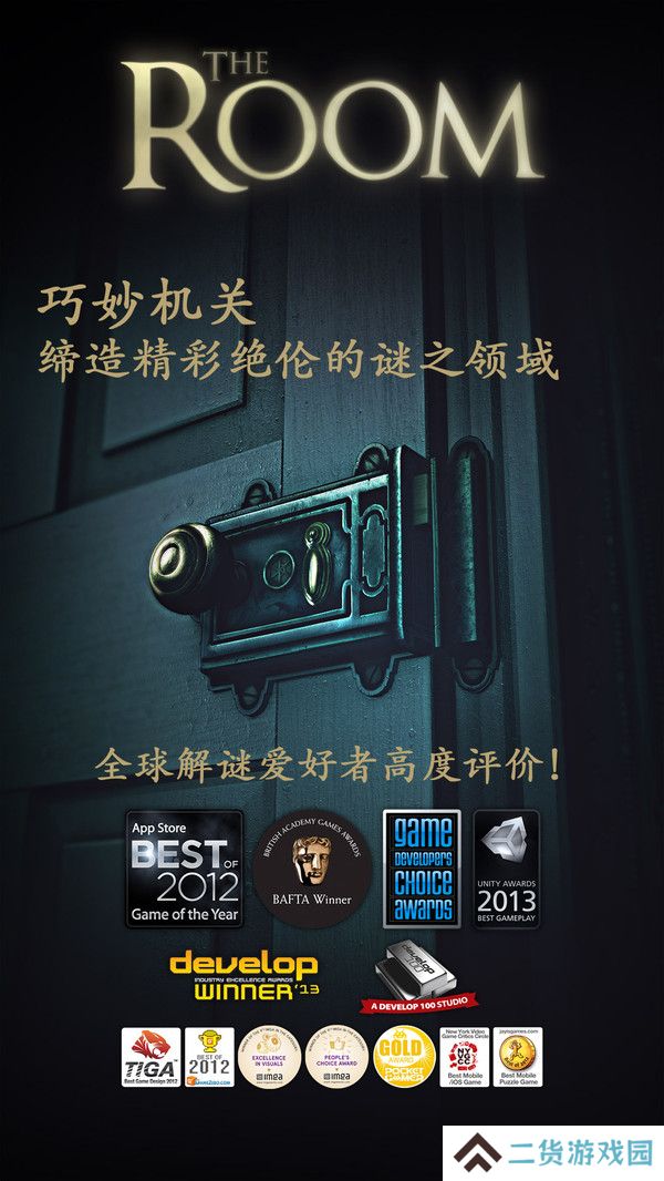 未上锁的房间汉化版