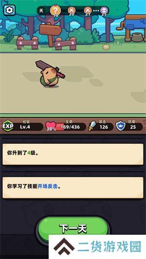 卡皮巴拉go