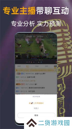蜂鸟竞技app