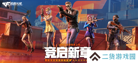 赏花季主题活动加码献礼 3月4日开战一同“竞启新章”! 赏花季主题活动加码献礼 3月4日开战一同“竞启新章”!