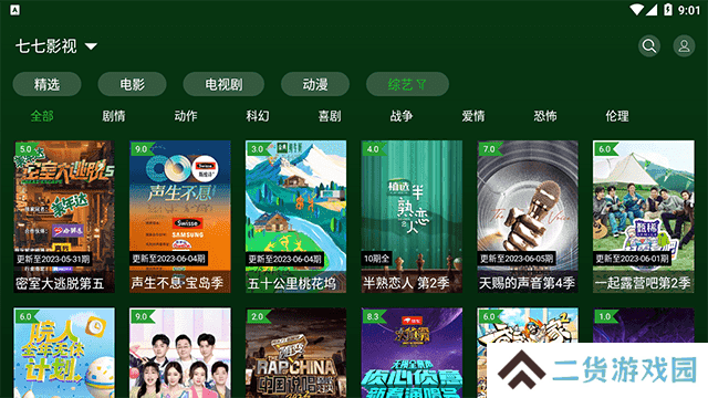 小草影院APP安卓客户端v1.5.3