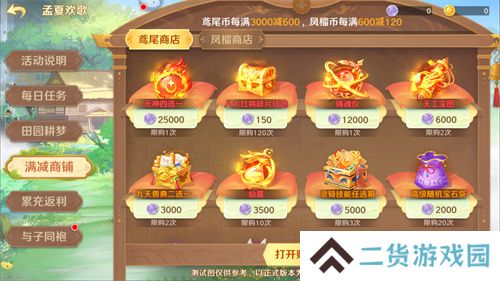 《自在西游》自在服5月1日再度开启，参与孟夏活动兑换限定战灵碎片！