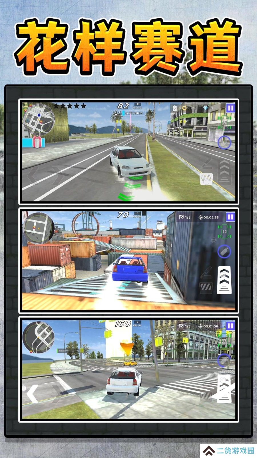 真实赛车3单机版