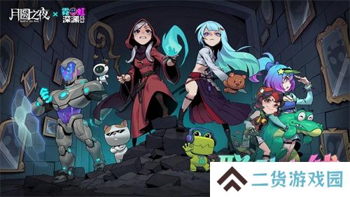 《月圆之夜》x《霓虹深渊：无限》联动：镜中世界与霓虹深渊相逢