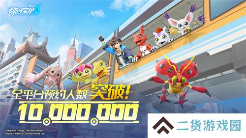 《数码宝贝:源码》预约已突破1000万,里程碑福利升级加码! 《数码宝贝:源码》预约已突破1000万,里程碑福利升级加码!