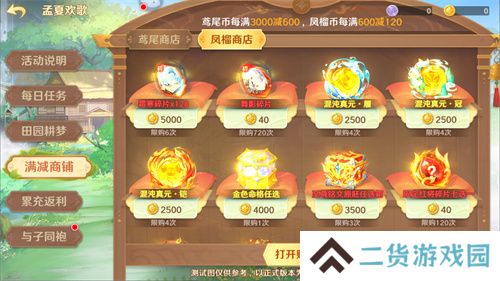 《自在西游》自在服5月1日再度开启，参与孟夏活动兑换限定战灵碎片！