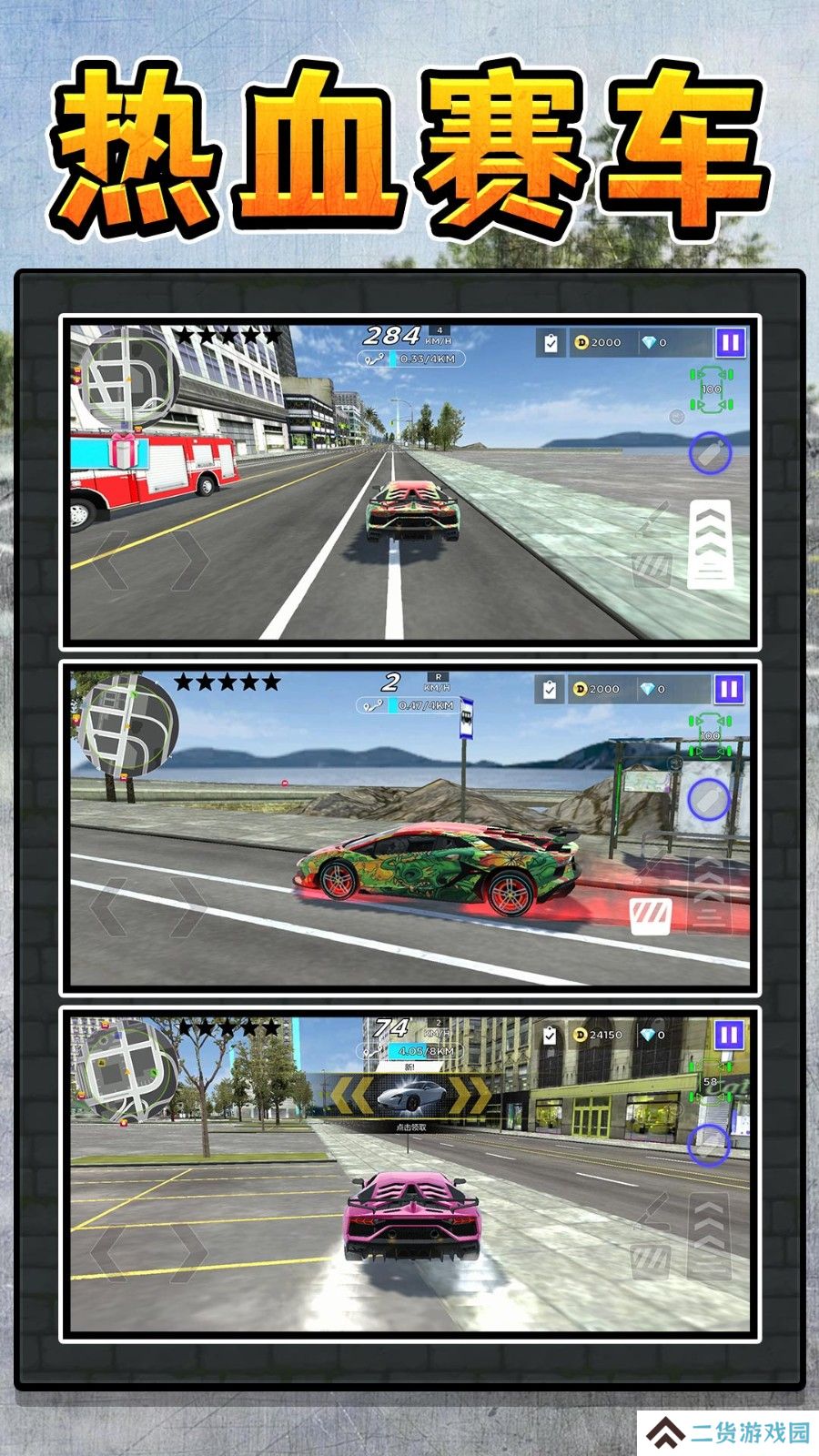 真实赛车3单机版