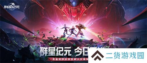 首发即燃!《群星纪元》携手鲸鸿动能引领科幻热潮,打造爆款国产SLG手游 首发即燃!《群星纪元》携手鲸鸿动能引领科幻热潮,打造爆款国产SLG手游