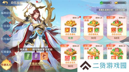 《自在西游》自在服5月1日再度开启，参与孟夏活动兑换限定战灵碎片！
