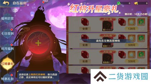 《自在西游》自在服5月1日再度开启，参与孟夏活动兑换限定战灵碎片！