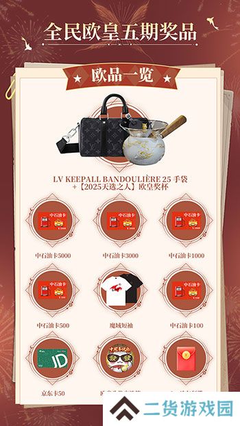 终极开奖！魔域口袋版全民欧皇今晚开奖