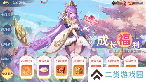 《自在西游》自在服5月1日再度开启，参与孟夏活动兑换限定战灵碎片！