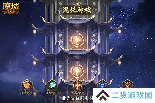 新火塔奖励提升！魔域口袋版混沌神域上线
